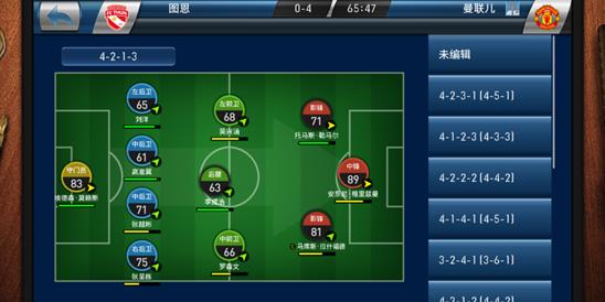 实况足球弗格森442,实况足球战略