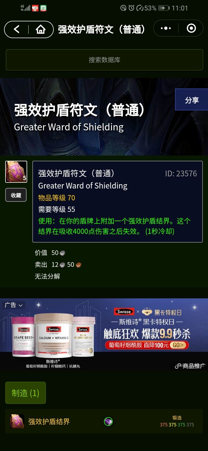 tbc锻造最详细攻略,tbc锻造锤不学锻造可以拿吗