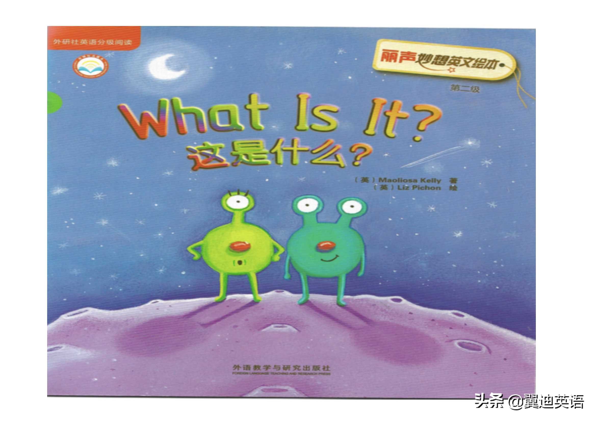 丽声妙想英文绘本有没有点读笔,丽声妙想绘本阅读3级