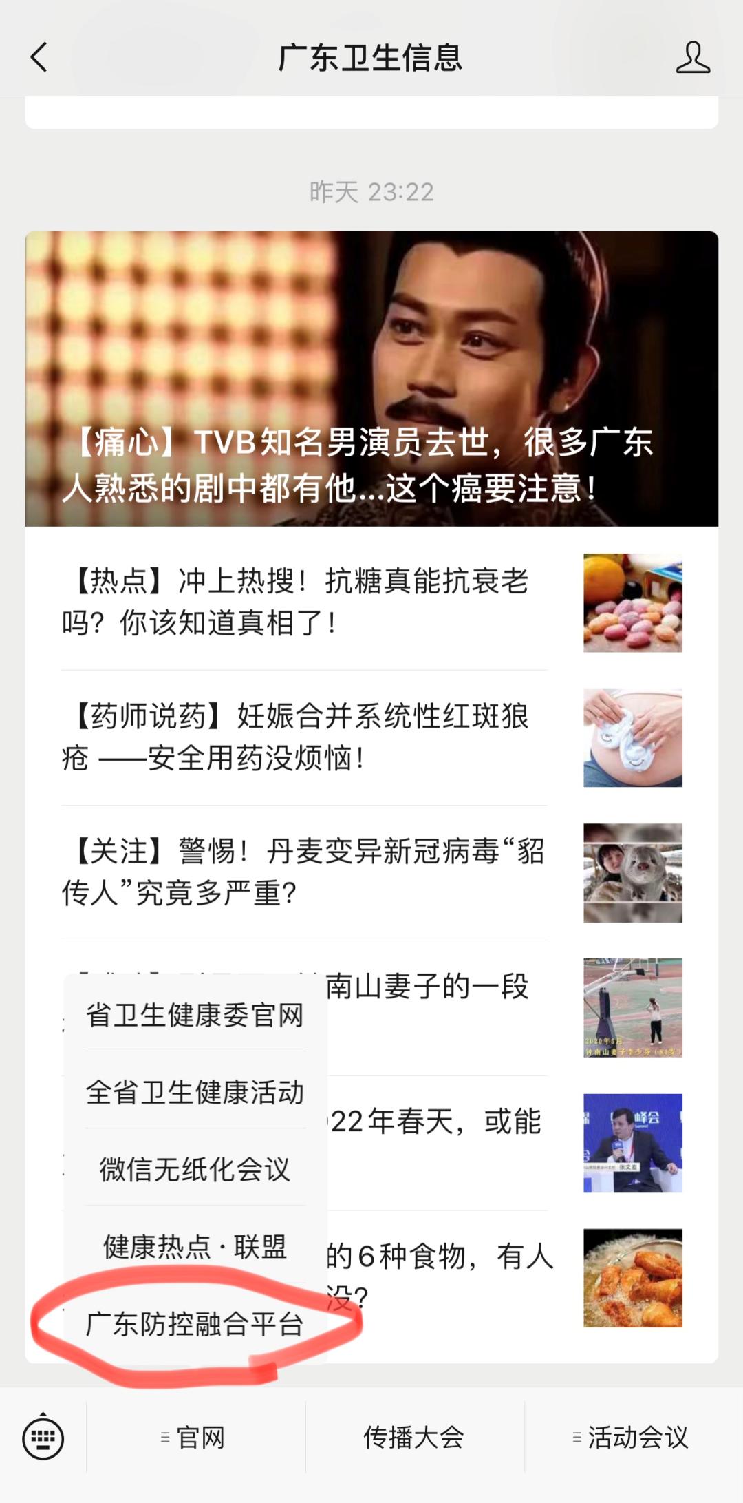 广州如何到社区医院开药,广州医院网上开药