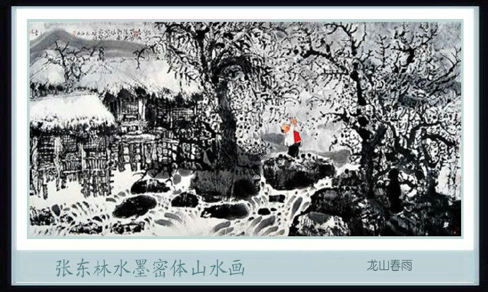 张东国画山水讲解完整版,张东林山水画视频