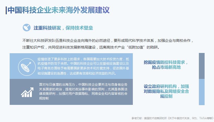中国科技企业的变化趋势,国外科技公司的发展情况