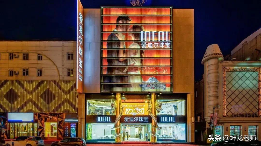 1500家门店的珠宝店，传统经营18年，转型线上1个月，营收200多万