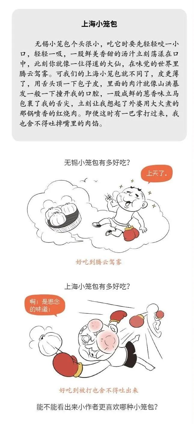 喜欢看书作文却写不好,书看多为什么还写不了作文