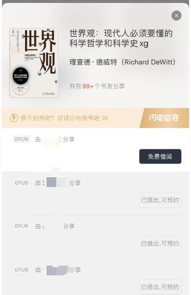 苹果读书app怎么用,小学生读书软件app