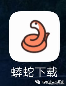 「安卓」安卓新*载下**利器，支持磁力电驴迅雷链接