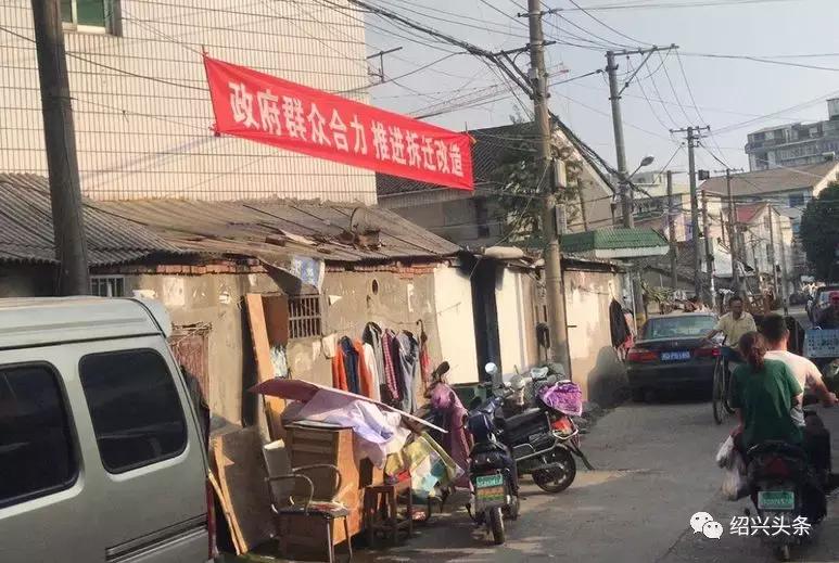 绍兴城南新村拆迁,绍兴城南街道新村2024年拆迁吗