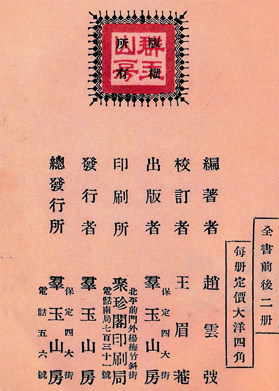 保定西大街人民照相馆老照片,保定西大街历史文化照相馆