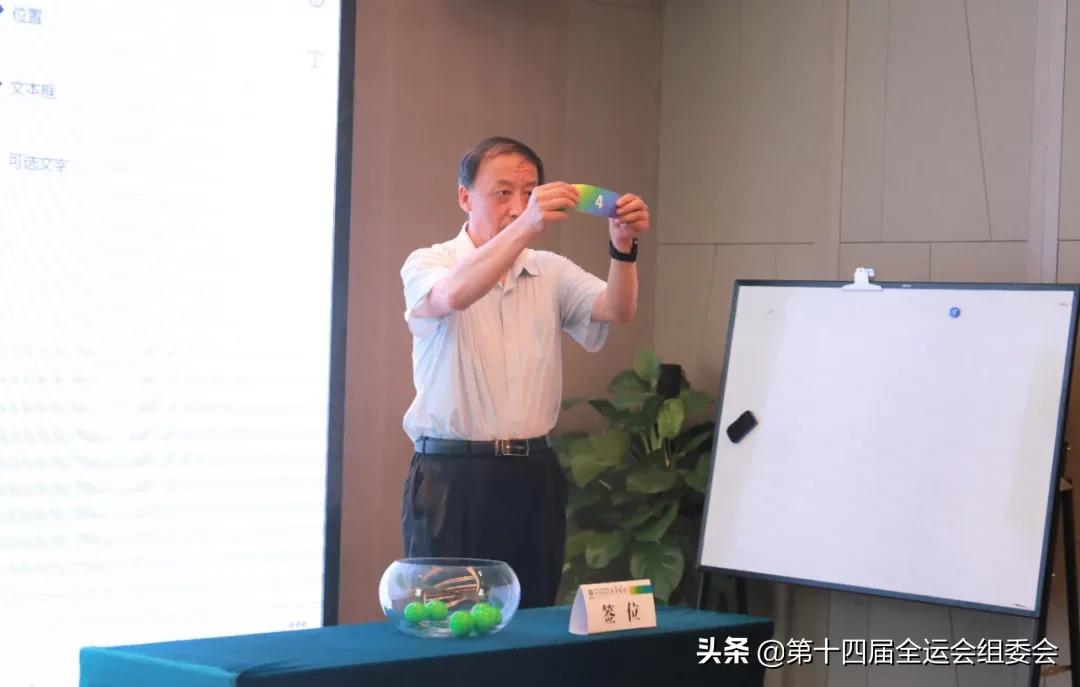 第十四届全运会女子曲棍球分组,第十四届全运会预赛分组