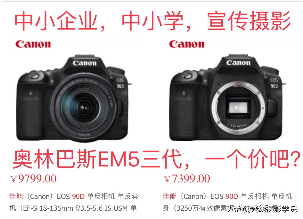 奥林巴斯epl9和em5二代哪个更合适,奥林巴斯ep5和epl5有什么区别
