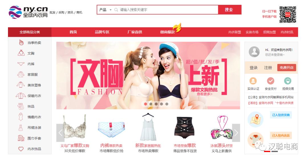 电商六大货源网站,电商人必须知道的13个小秘密下