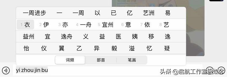 各种各样的ipad的使用技巧,所有ipad都能用的键盘小技巧