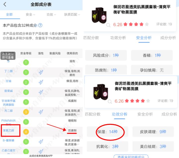 御泥坊膜法世家面膜哪个好用,膜法世家和御泥坊免洗面膜测评