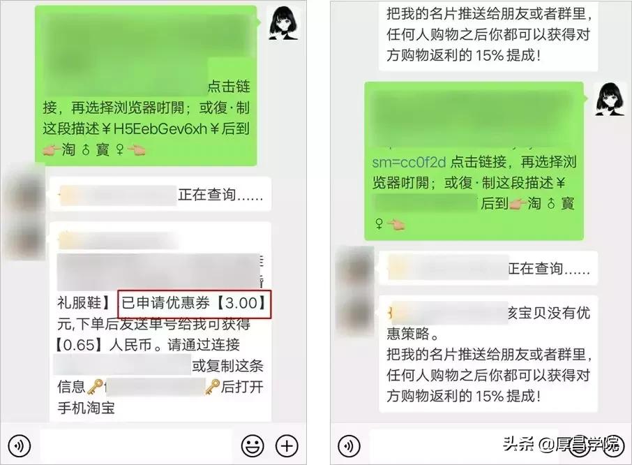 购物返利传销骗局曝光图片,购物返利骗局