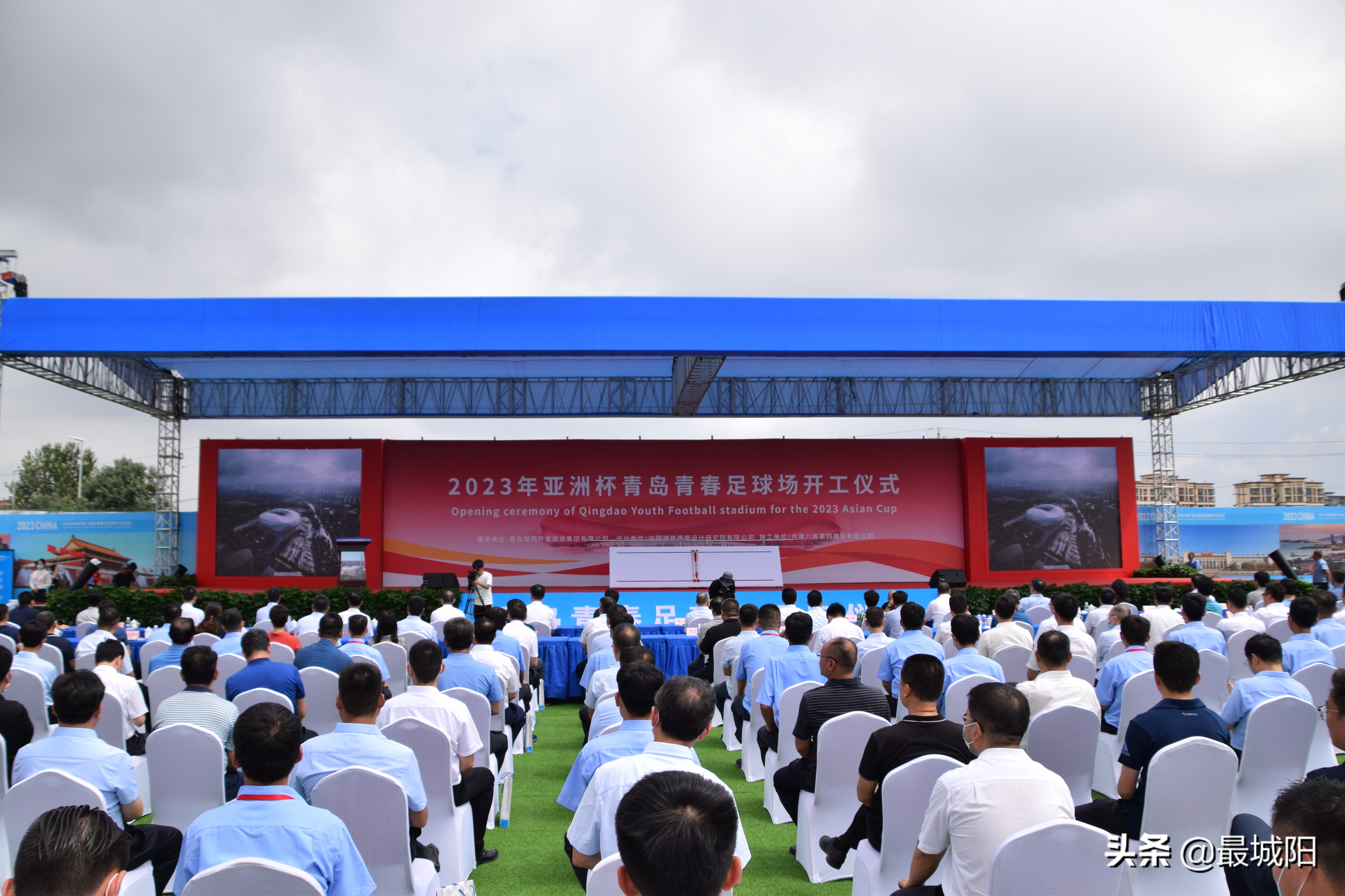 2023亚洲杯青岛青春足球场项目,青岛亚洲杯足球场最新消息