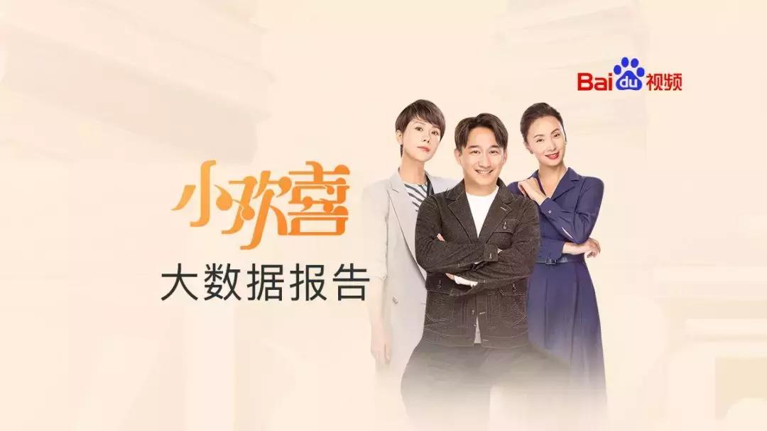 小欢喜大结局查分,小欢喜大结局短视频