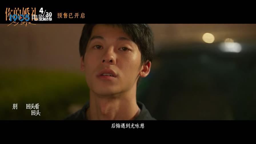 《你的婚礼》：我没有选择跨越星河奔向你，燃烧自己换一场焰火