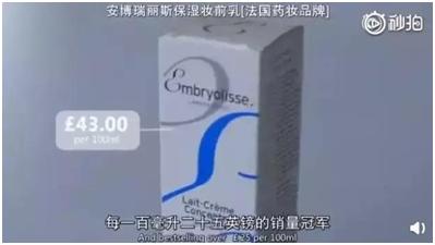 bbc报道护肤真相,bbc护肤品的秘密