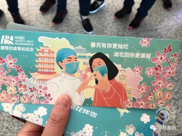 支援武汉的逆行者们平安归来,逆行无畏归来无恙