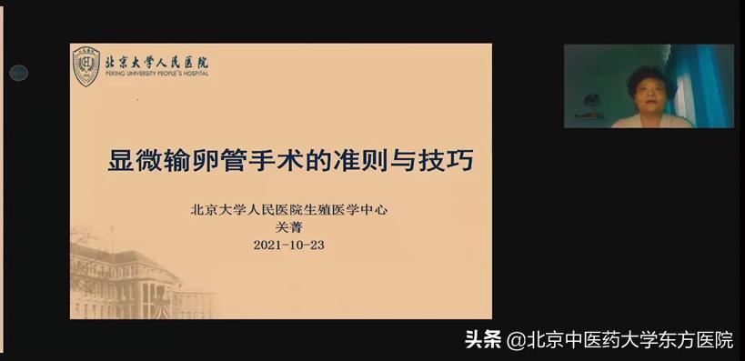 北京中医药文化学术研讨会视频,北京中医药大学东方医院论坛