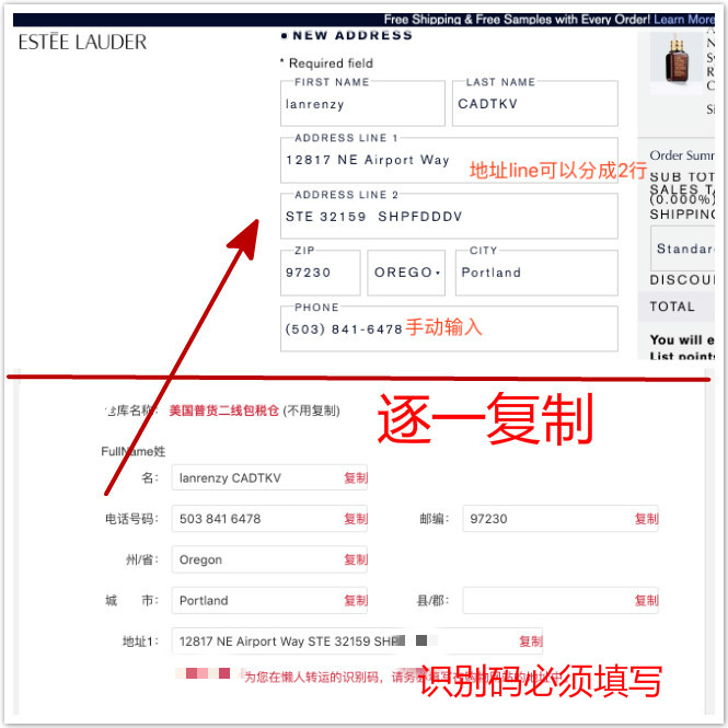 雅诗兰黛美国官网下单教程,什么时候海淘雅诗兰黛最划算