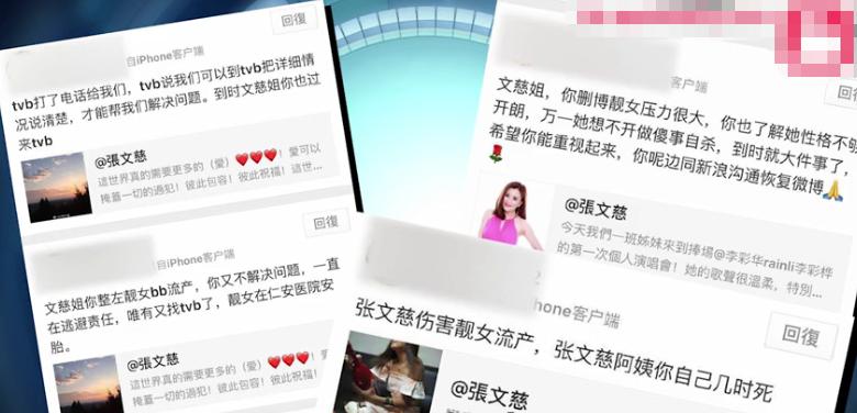 tvb女星网曝事件,tvb前花旦因丑闻被封杀6年