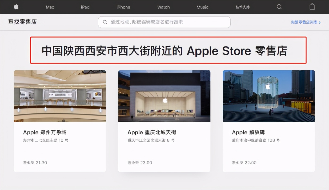 苹果直营店西安,狼进攻速度