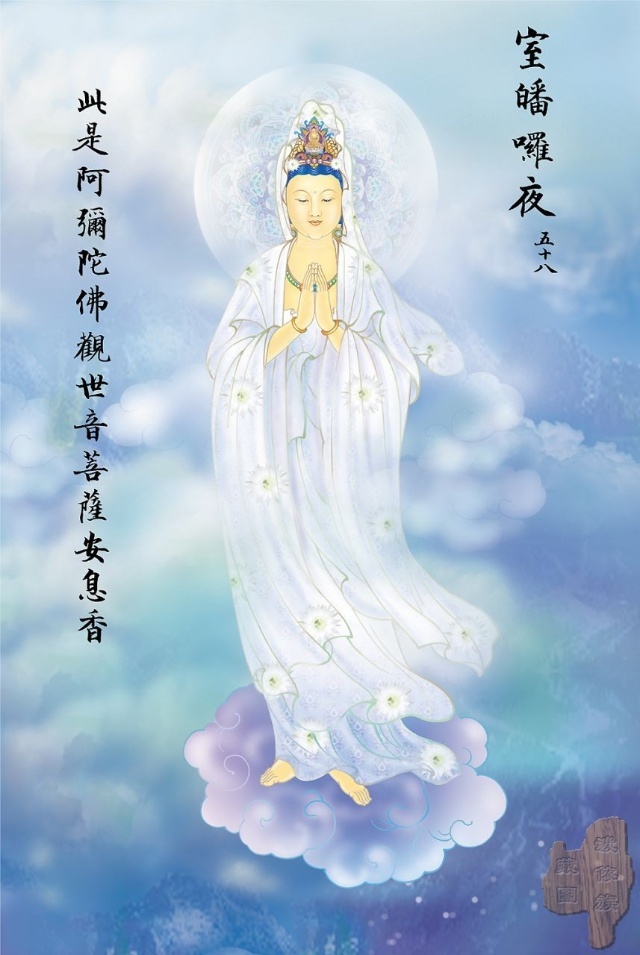 大悲咒八十八幅图,大悲咒临摹手卷