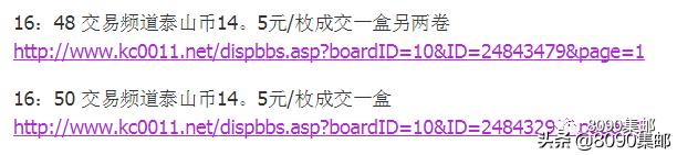 泰山币暴跌,泰山币最新价格今日行情