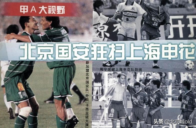 80年代的老北京回忆还记得吗,北京国安球迷记忆