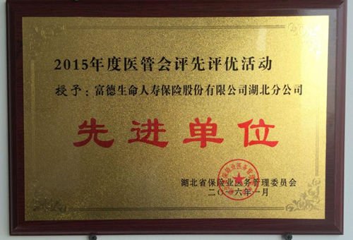 富德生命人寿信息没有披露可靠吗,富德生命人寿保险是真的还是假的