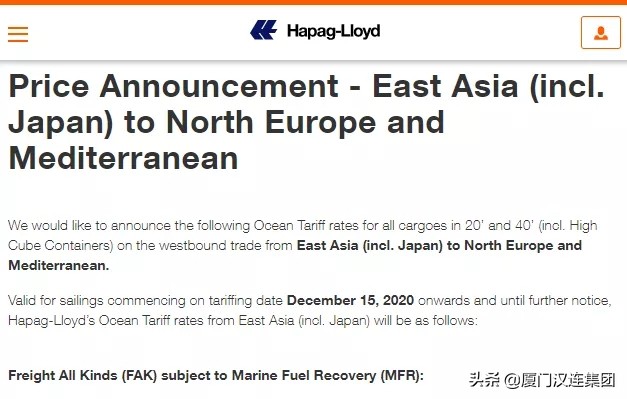 多家船公司宣布上调运价,国际top20船公司最新运价