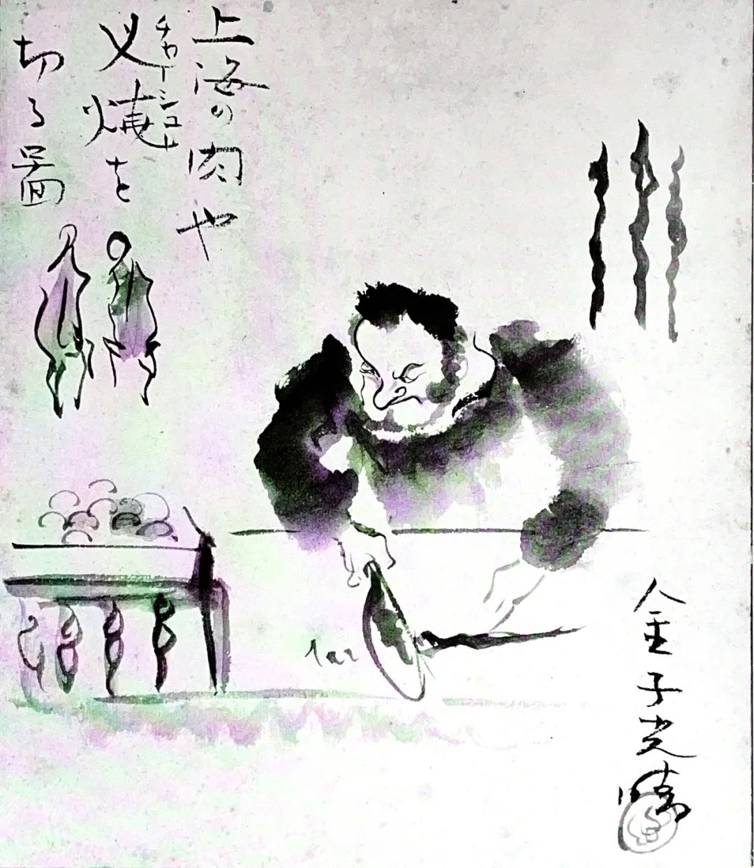 金子光晴的情书,金子光晴