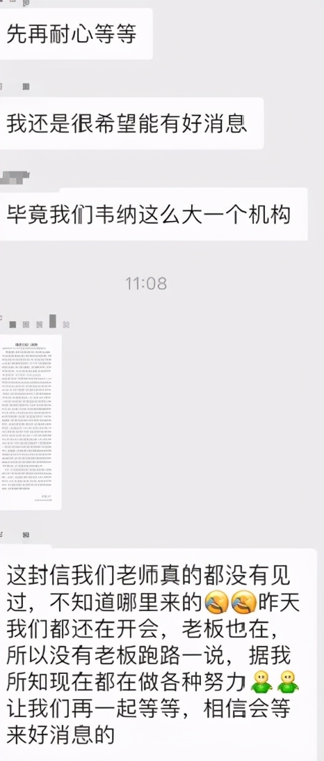 福州5家培训机构被查处,福建一教育机构被约谈