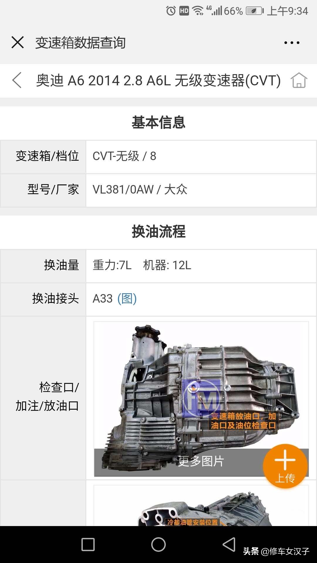 奥迪为什么放弃cvt,cvt真的不值得买吗