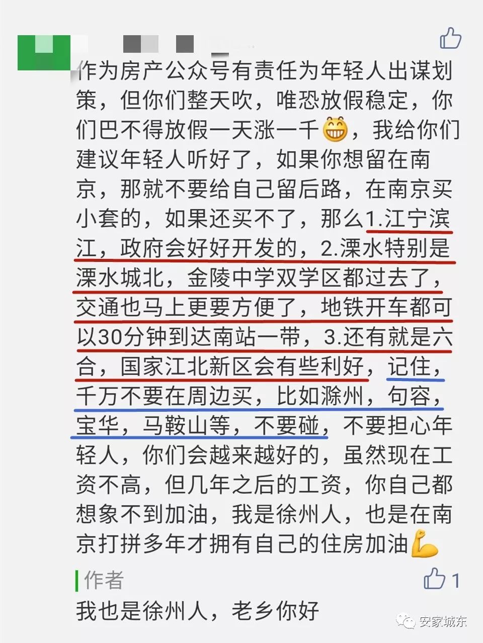 都市圈发展现状,都市圈的发展条件