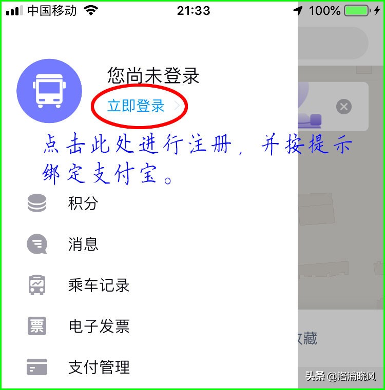 乘坐北京地铁和公交车的支付方式,北京坐公交和地铁怎么用手机支付