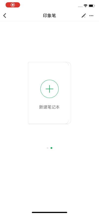 印象笔记智能书写,印象笔记自动摘要