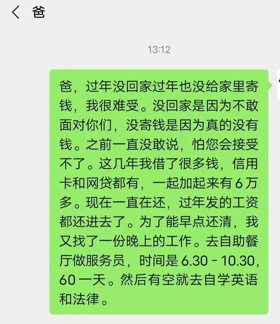网贷循环贷款的危害,银行网贷的危害真实案例