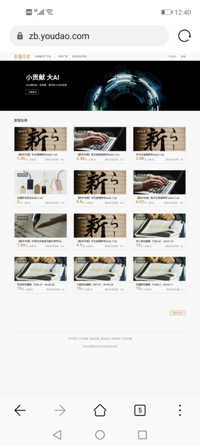 怎么防止线上兼职被骗,网上兼职怎么判断是不是骗人的