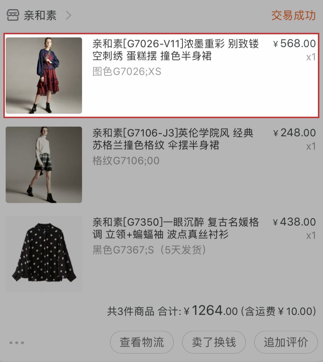 淘宝小众高级服装店铺推荐,小众淘宝服装店推荐