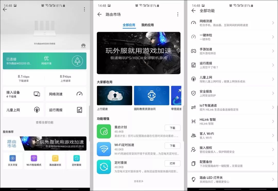 tp-link和华为哪家路由器好,tp-link对比华为路由器