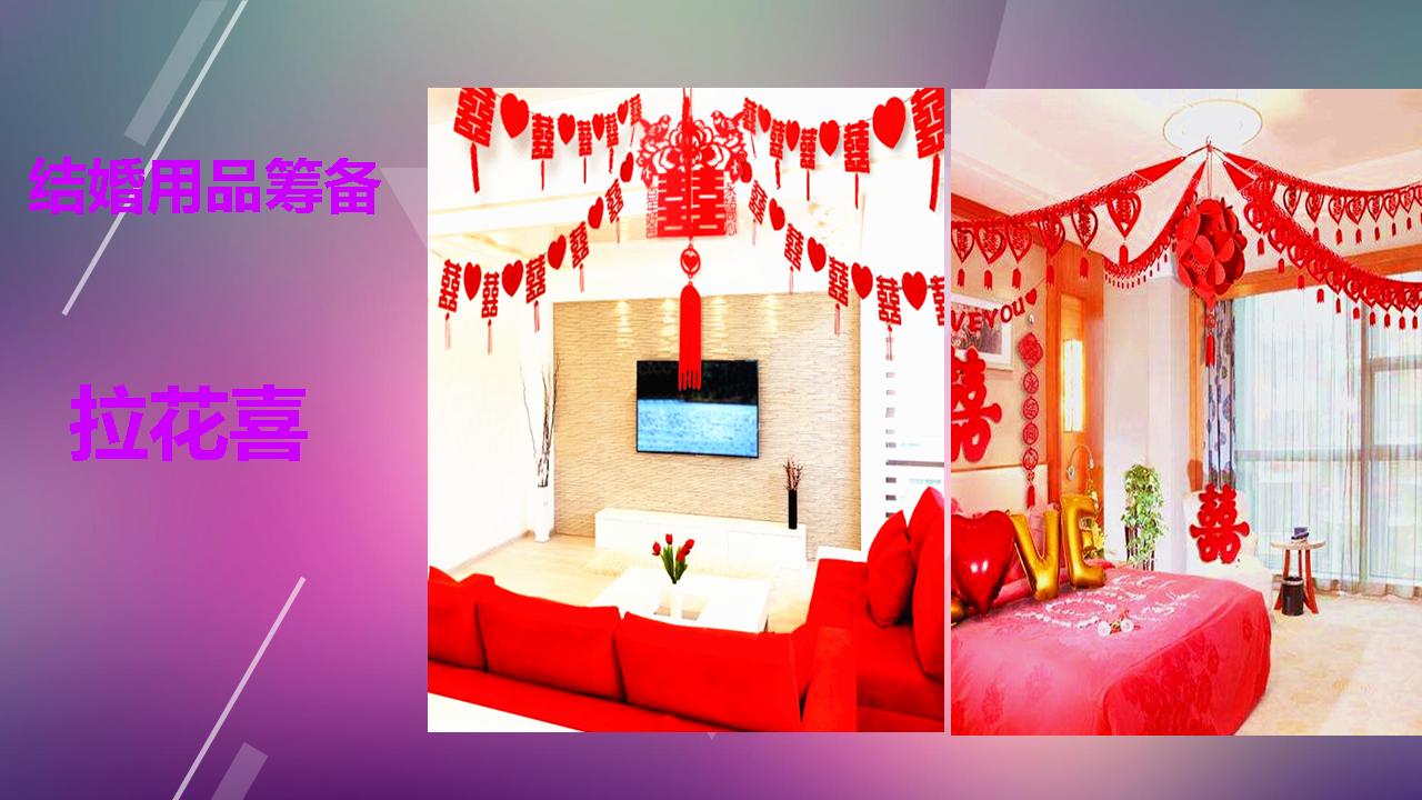 婚礼策划方案ppt怎么做简单,ppt做婚礼策划