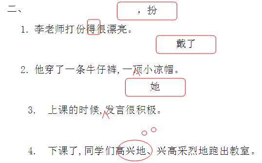 2018部编版三年级语文上期中考试,2019-2020年三年级语文上册测试卷