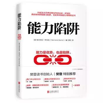 值得看的十本书推荐职场,职场必备12本书