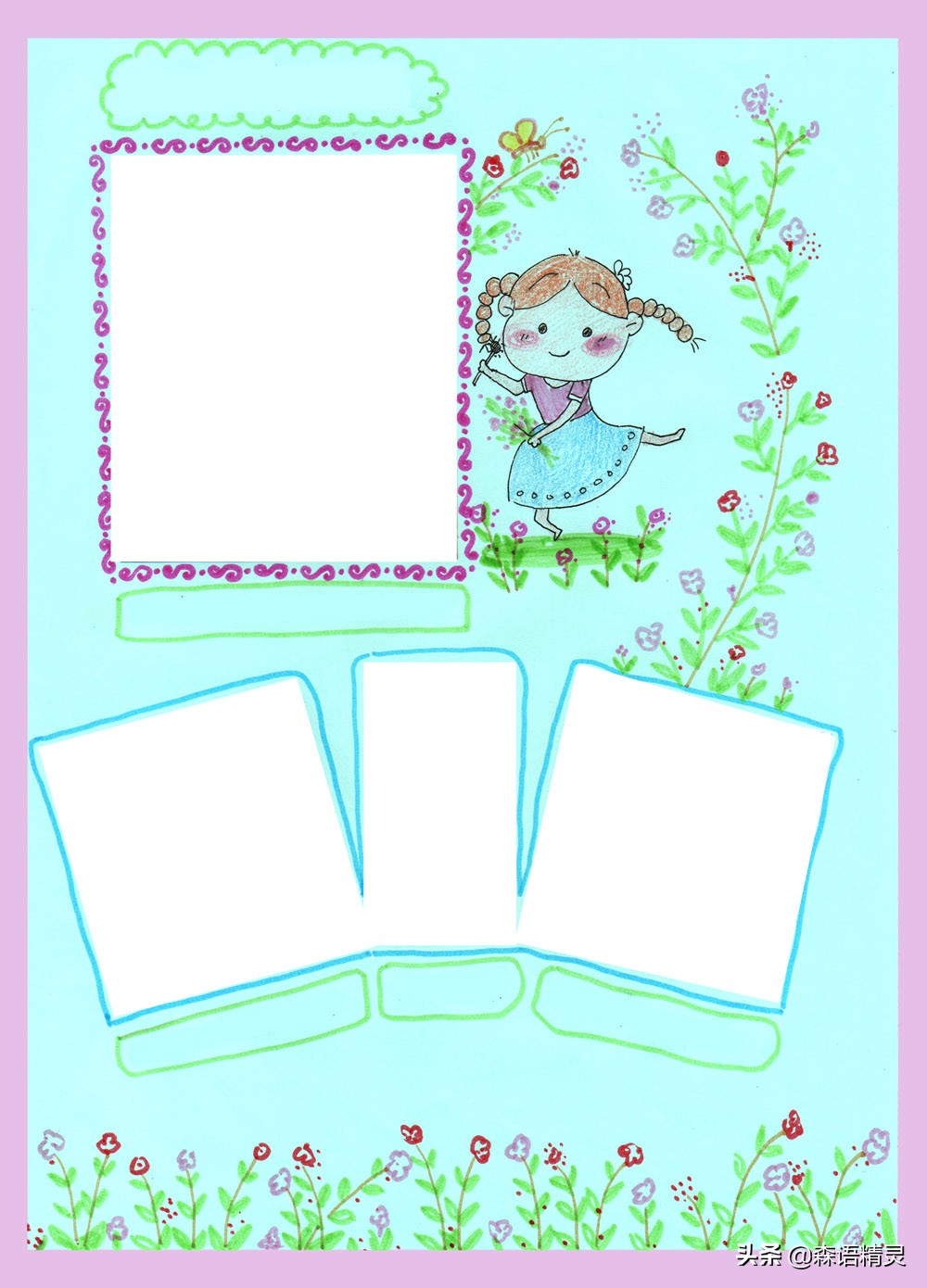 六一手抄报涂色素材可打印,六一来了手抄报