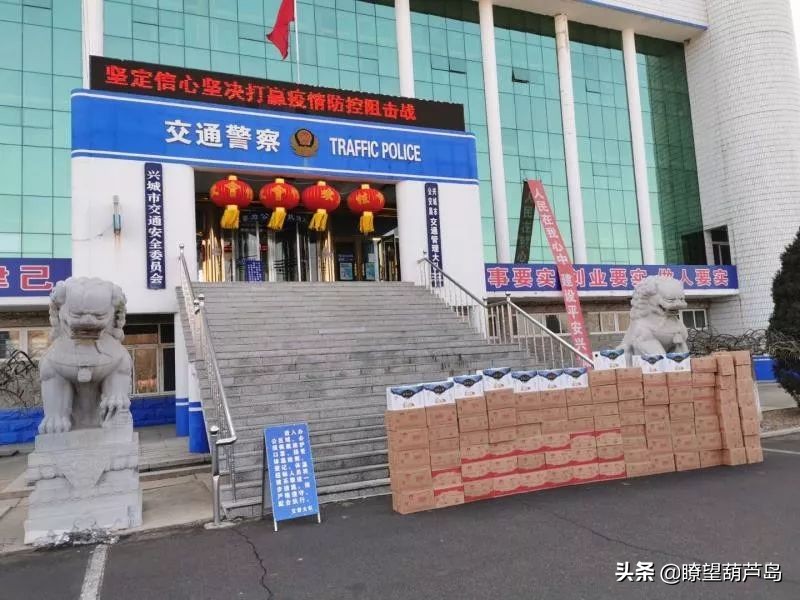 有难一起扛—葫芦岛企业家为抗击疫情一线工作人员赠送爱心食品