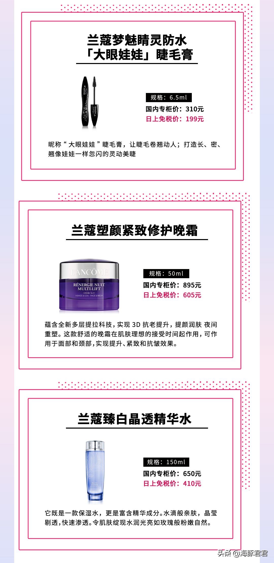 lancome兰蔻情人节多少钱,lancome兰蔻菁纯臻颜日霜