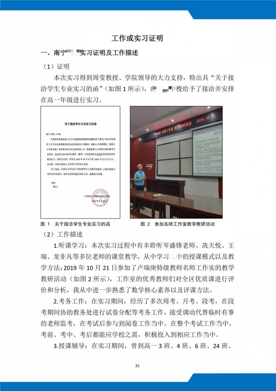 分享干货手把手教你写优秀简历,简历大赛该怎样制作简历更合适