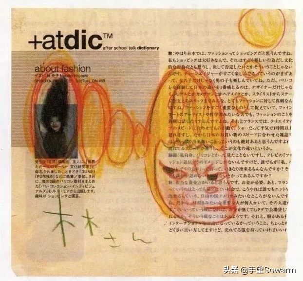 一个日本人画的少女,一个日本人画的画价值400万